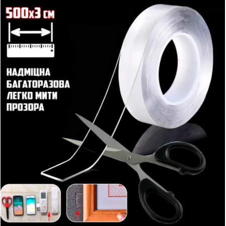 Багаторазова кріпильна стрічка IVY GRIP TAPE 5 метрів, 6675