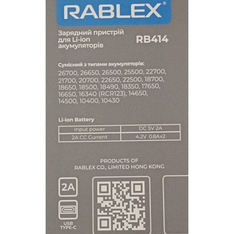 Зарядний пристрій Rablex RB414 2x18650 і ін. / від USB /