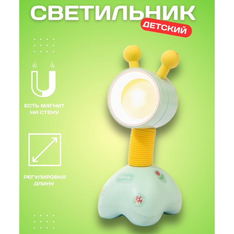 Настольная лампа на батарейках Night Light гибкая PL-076L