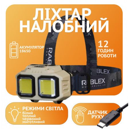 Налобный фонарь Rablex RB971, белый+красный, 2хLed+2хCOB, Сенсор, 1х18650 акум, Type-C
