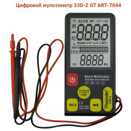 Мультиметр ЦИФРОВИЙ тестер Smart 33D-Z / 7044