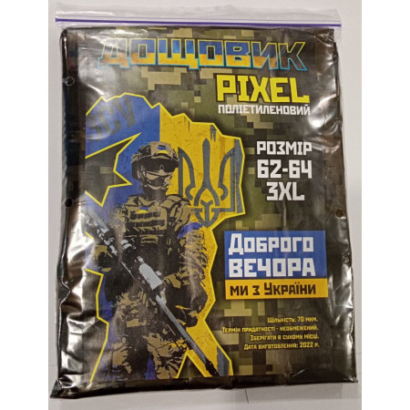 Дощовик плащ Піксель (PIXEL)