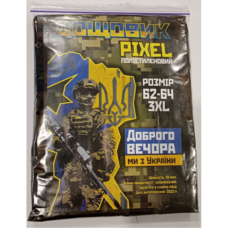 Дощовик плащ Піксель (PIXEL)