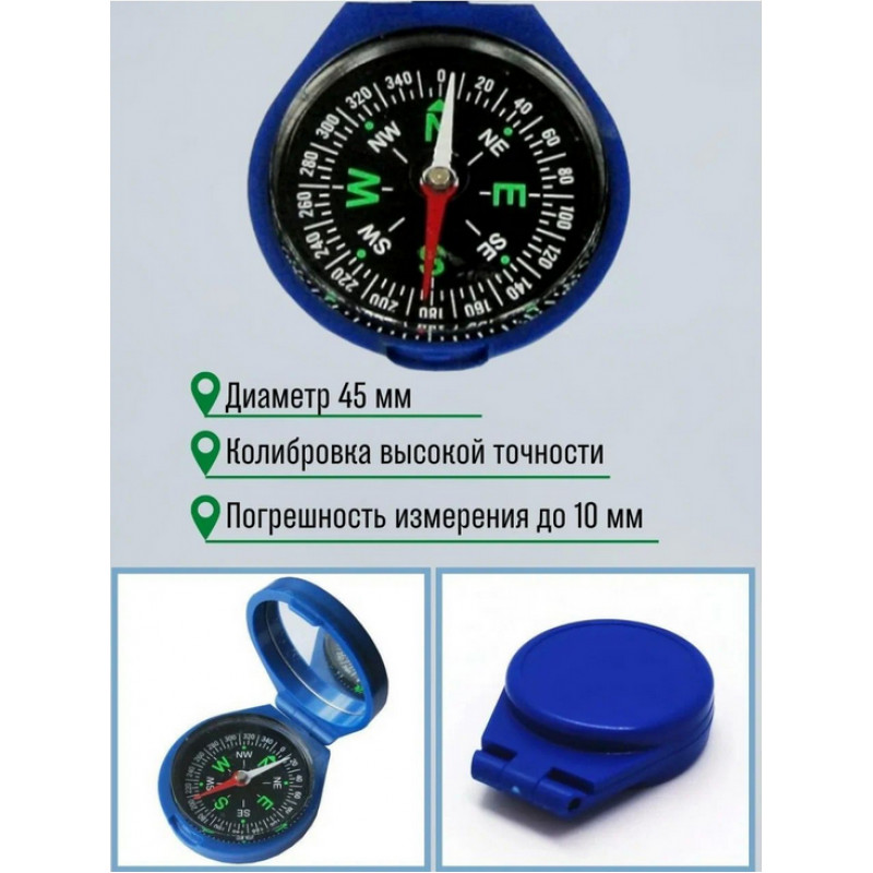Компас с зеркалом DC-45-8A, 5 см