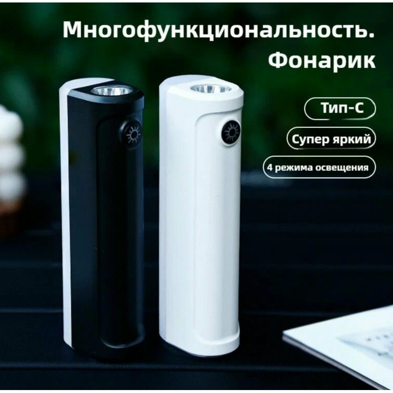 Фонарь для кемпинга PL-071, 10W, аккумулятор, Type-C,