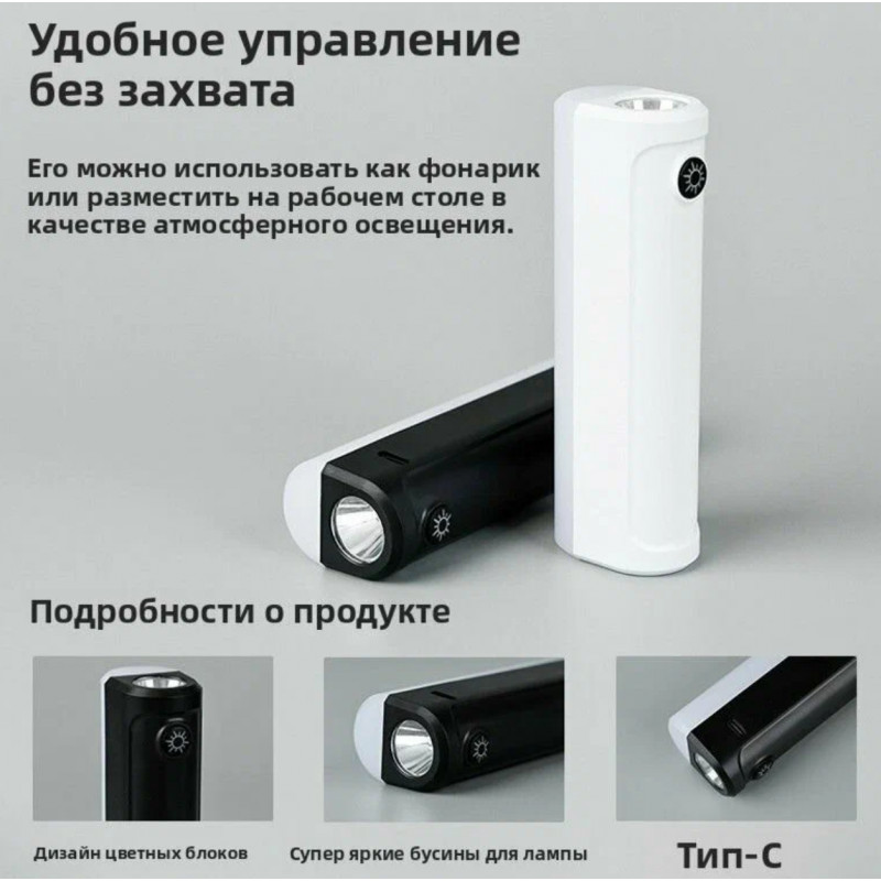 Фонарь для кемпинга PL-071, 10W, аккумулятор, Type-C,