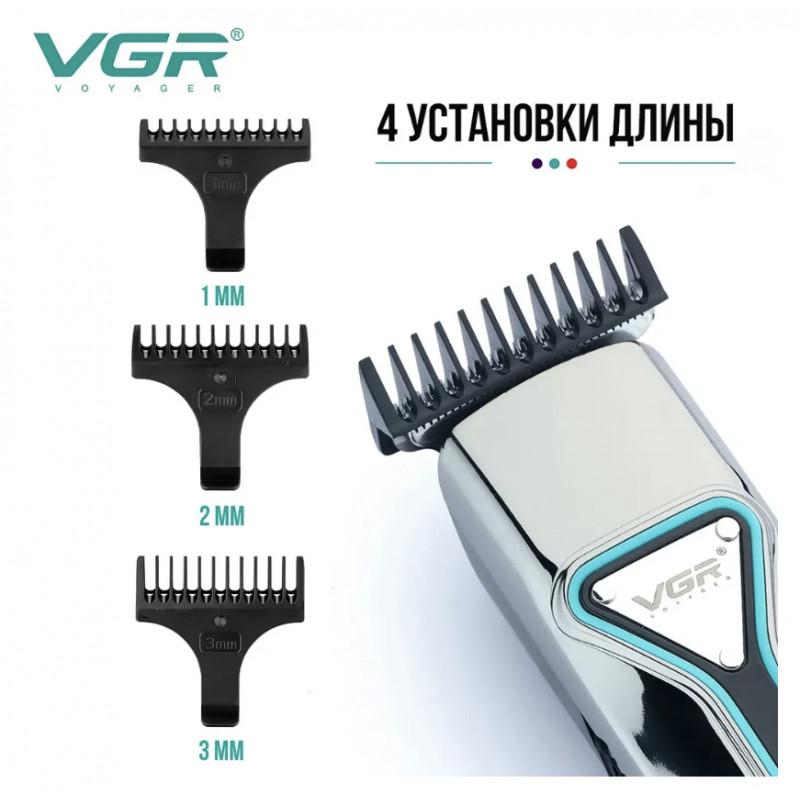 Машинка для стрижки VGR V-008