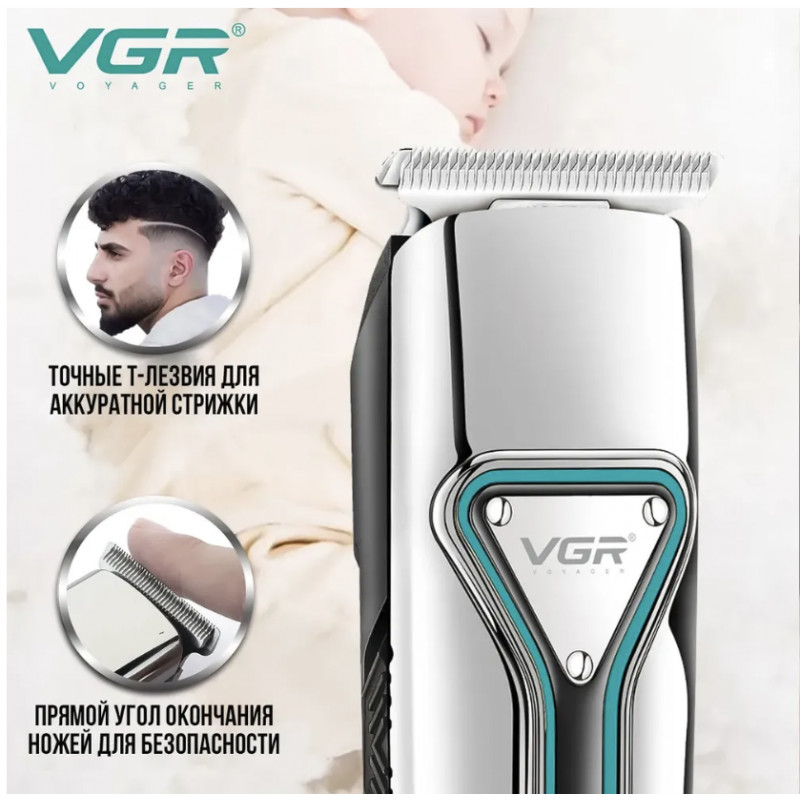 Машинка для стрижки VGR V-008