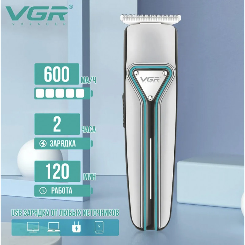 Машинка для стрижки VGR V-008