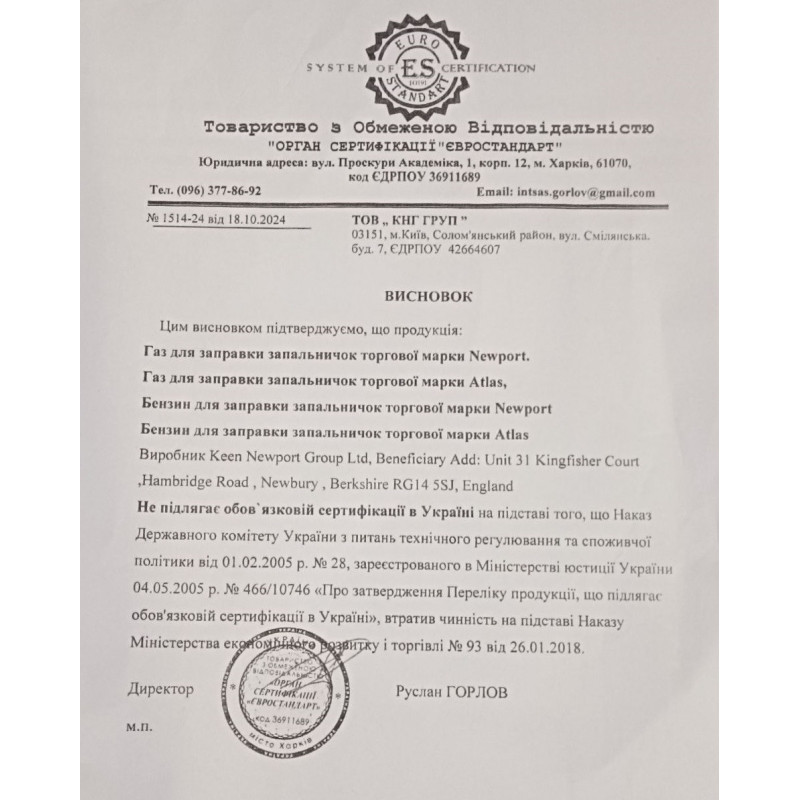 Бензин для запальничок Atlas 100 мл
