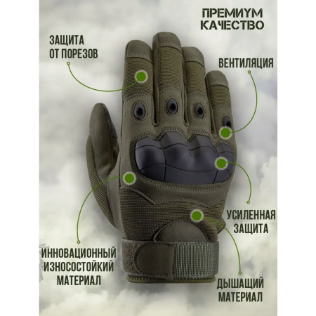 Тактичні рукавички Олива 105. Розмір XXL
