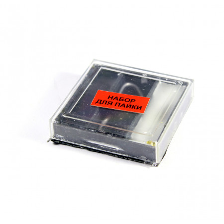 Набір для паяння 3 в 1 канифоль, олово та жир паяльний