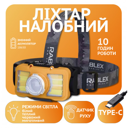 Налобный фонарь Rablex RB955, желтый+белый+красный, T6+6хCOB, Zoom, Сенсор, акум, Type-C