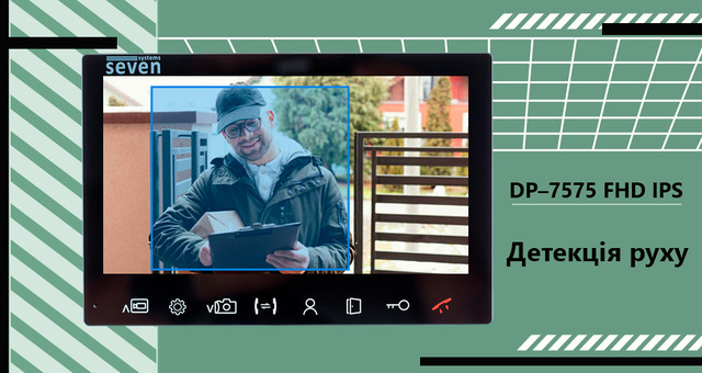 Детекція руху у відеодомофоні DP–7575 FHD IPS