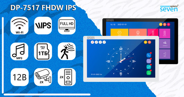Функции видеомонитора SEVEN DP-7517 FHDW белый