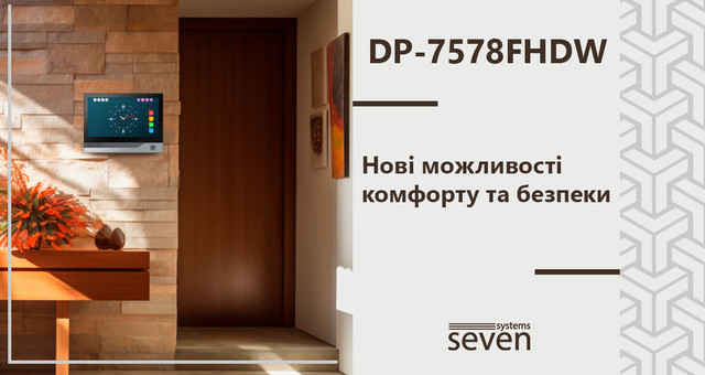 Домофон із записом фото та відео SEVEN DP-7578FHDW