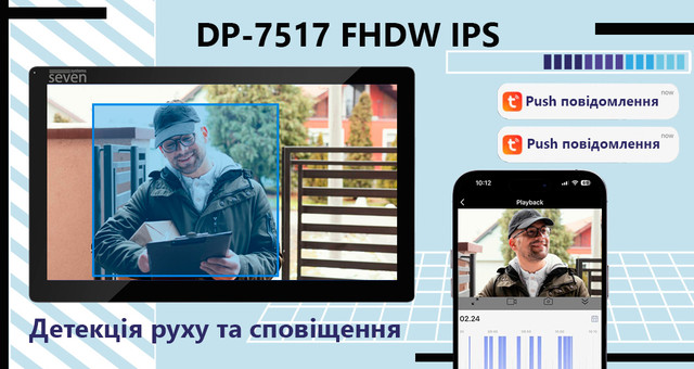 Детекция движения в домофоне SEVEN DP-7517 FHDW белый