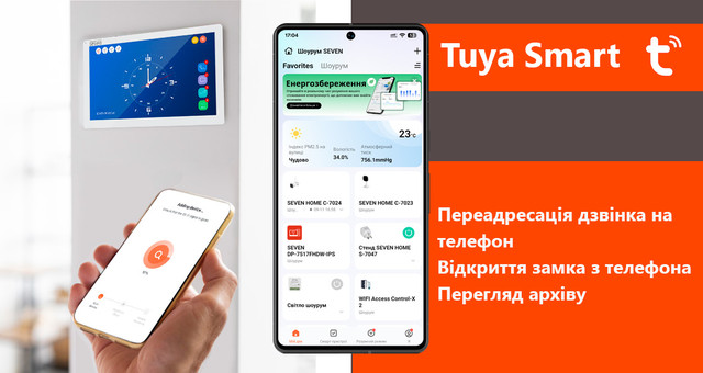 Видеодомофон с управлением через смартфон SEVEN DP-7517 FHDW белый
