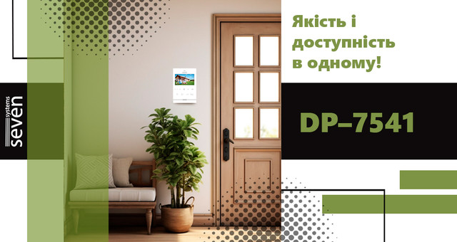 Відеодомофон з екраном 4,3 дюйма DP–7541