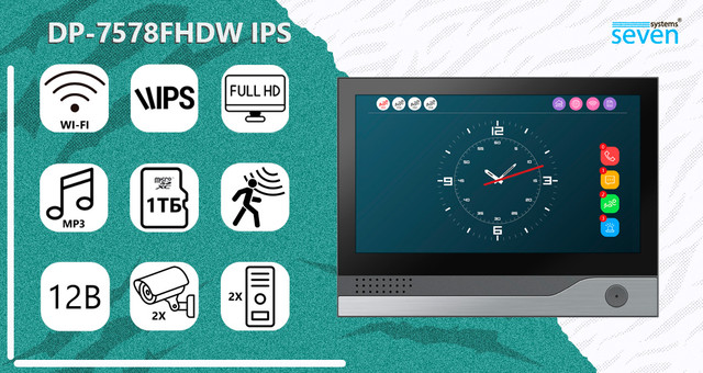 Основные преимущества SEVEN DP-7578FHDW FHDW 