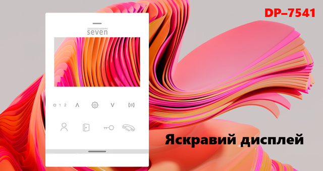 Четкое изображение и точная цветопередача DP-7541