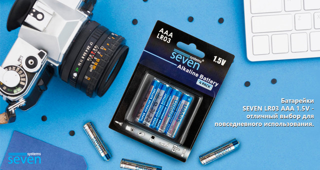 Алкалиновые батарейки SEVEN LR03 AАA 1.5V