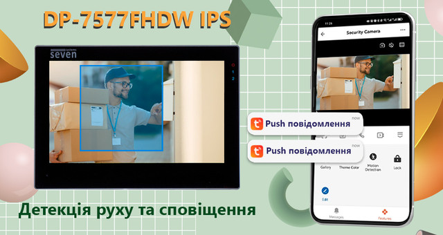 Детекция SEVEN DP-7577FHDW FHDW черный
