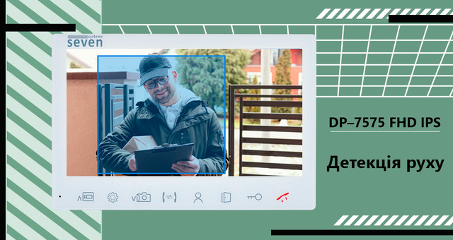 Детекция движения в видеодомофоне DP–7575 FHD IPS